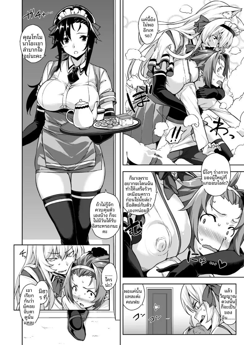 Doujin-Lc- อ่าน โดจิน มังฮวา เกาหลี ญี่ปุ่น จีน แปลไทย เรื่องเล่าของพี่สาว ณ คฤหาสน์หลงทาง (Mikemono Yuu) ตอนที่ 1 2 3 4 5 6 7 8 9 10 11 12 13 14 ฟรี ไม่มีโฆษณา อ่าน โดจิน Manhwa เกาหลี ญี่ปุ่น จีน เรามีครบ คัดมาให้เน้นๆ โดจิน 18+ รับประกันความฟินโดย  Doujin Lc