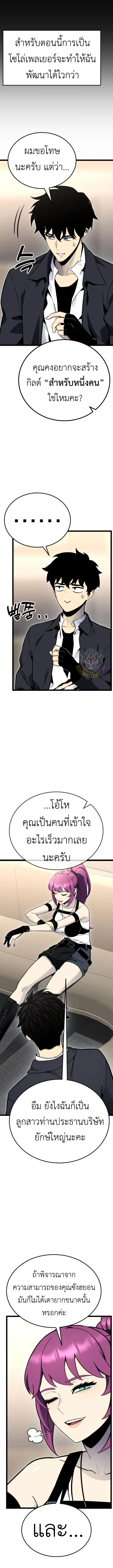 Artifact-Devouring Player เพลเยอร_ผ_กล_นก_นอาร_ต_แฟกต_ ตอนที่ ตอนที่ 12 รูปที่ 3