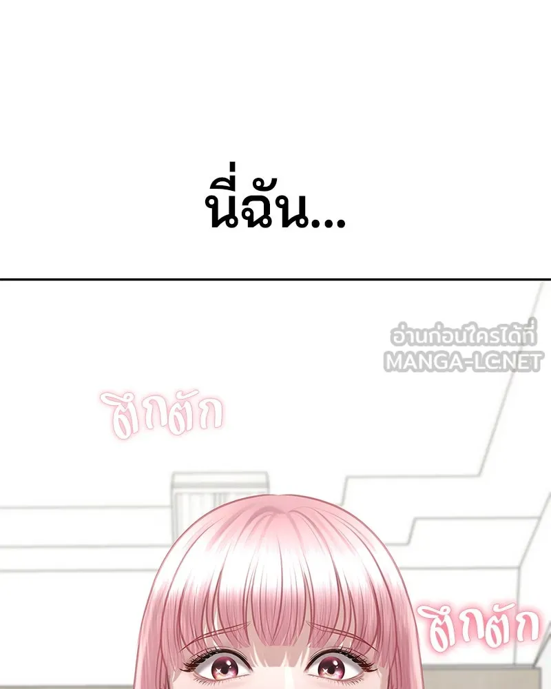 จ้า แม่คนสวย ตอนที่ 3 รูปที่ 24