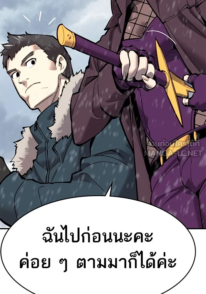 ยอดคนเลเวลทะลุ ตอนที่ 18 ฟรอซน่าเรด (4) รูปที่ 12