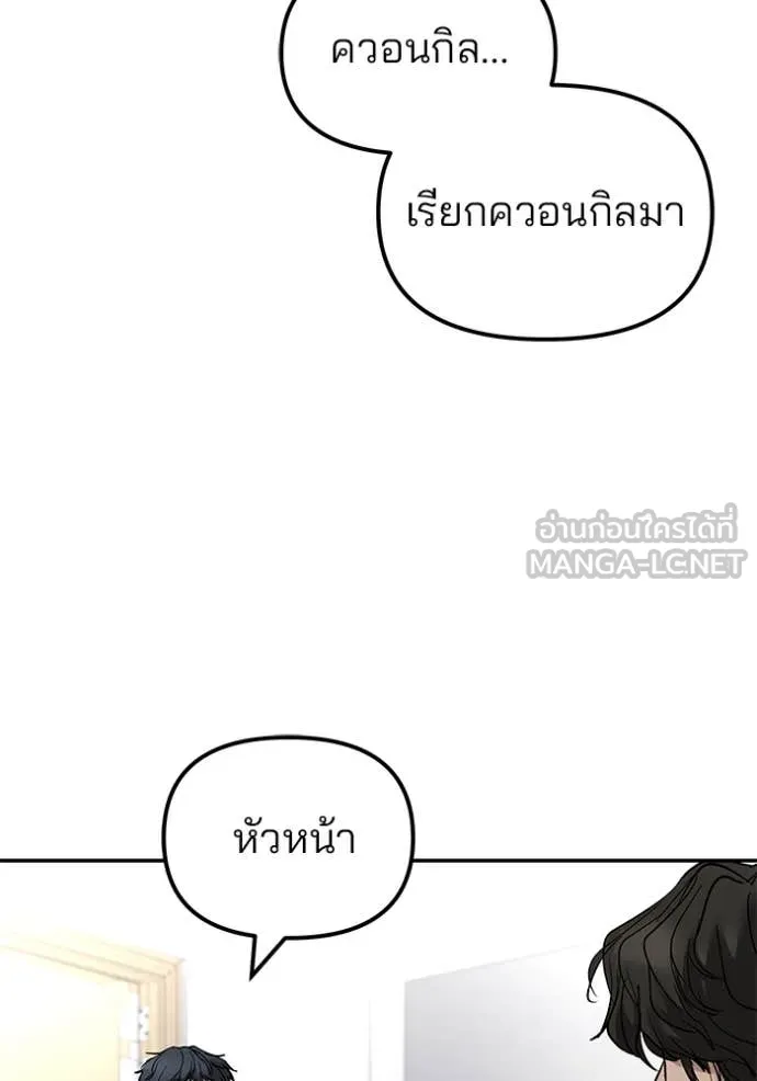 เลวฟาดเลว ตอนที่ 145 รูปที่ 151