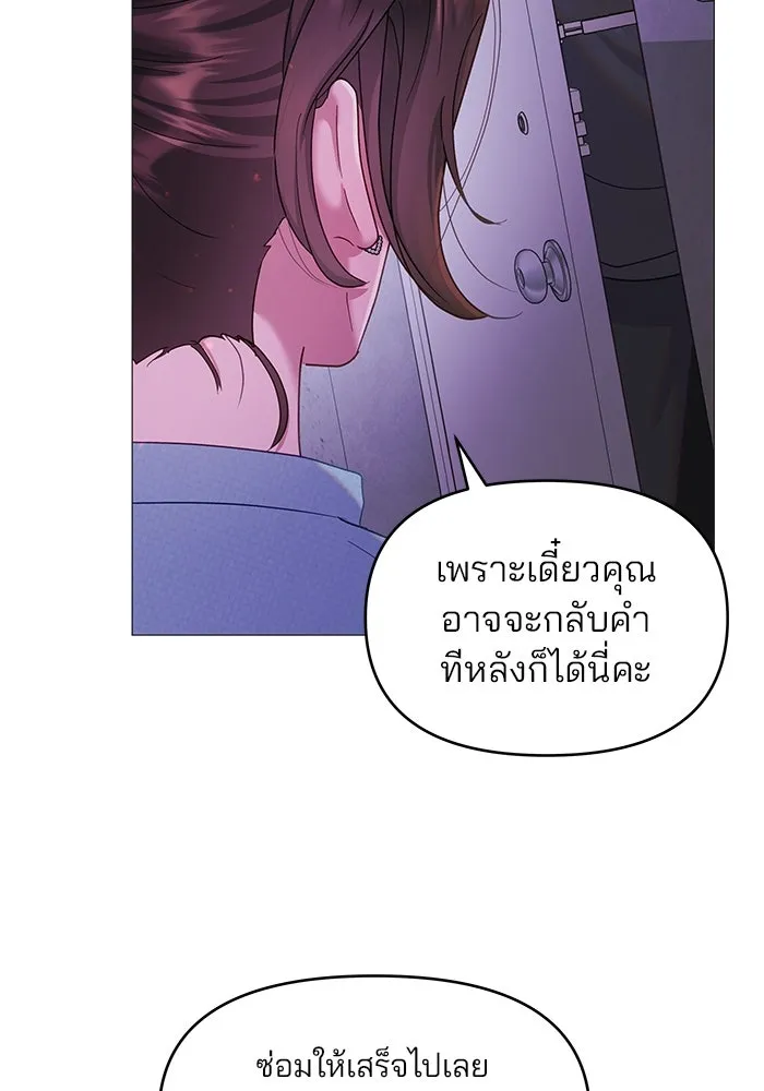 คู่มือคว้าหัวใจนายตัวร้าย ตอนที่ 9 รูปที่ 28
