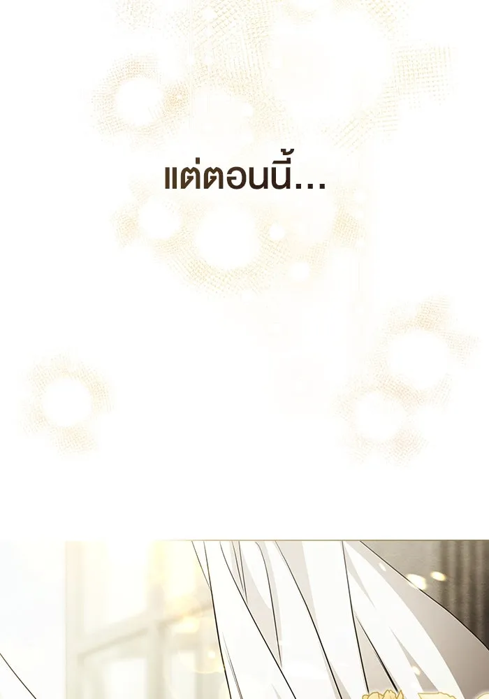 กู้ชีวิตลิขิตท่านเอิร์ล ตอนที่ 31 รูปที่ 70