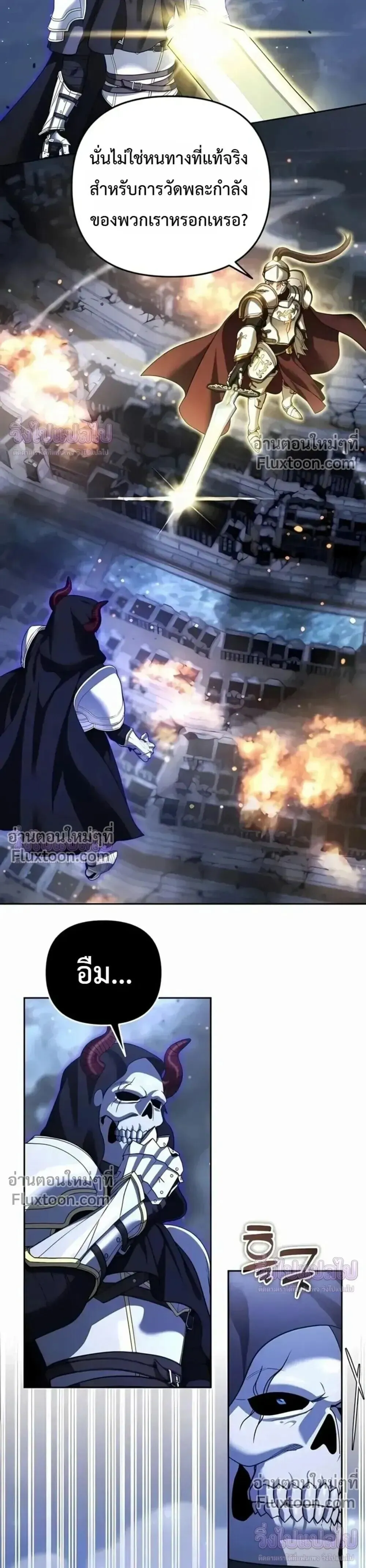 Sovereign of the Infinite Clones ร_างโคลนของฉ_นกำล_งกลายเป_นตำนาน ตอนที่ ตอนที่ 78 รูปที่ 14