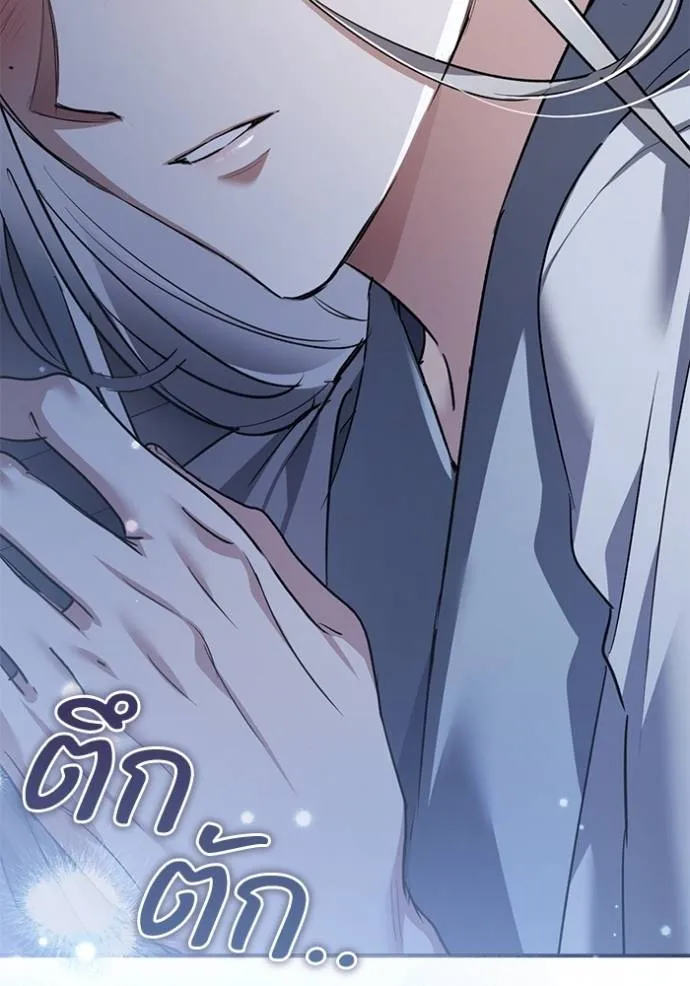 ยามหมาป่าทมิฬเพรียกห ตอนที่ 22 รูปที่ 32