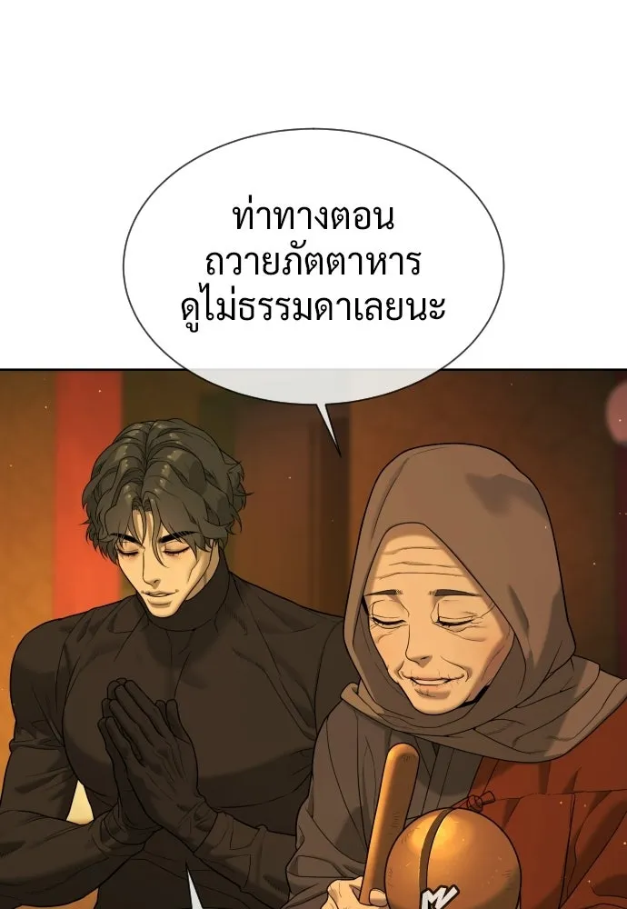 นักฆ่าย้อนวัย ตอนที่ 120 รูปที่ 49