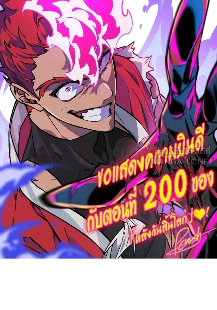 หลังวันสิ้นโลก ตอนที่ 200 รูปที่ 120