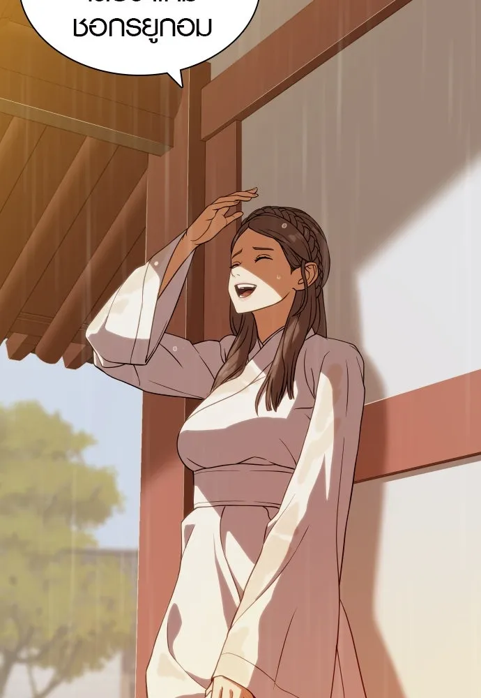 นักรบแช่แข็ง ตอนที่ 7 รูปที่ 22