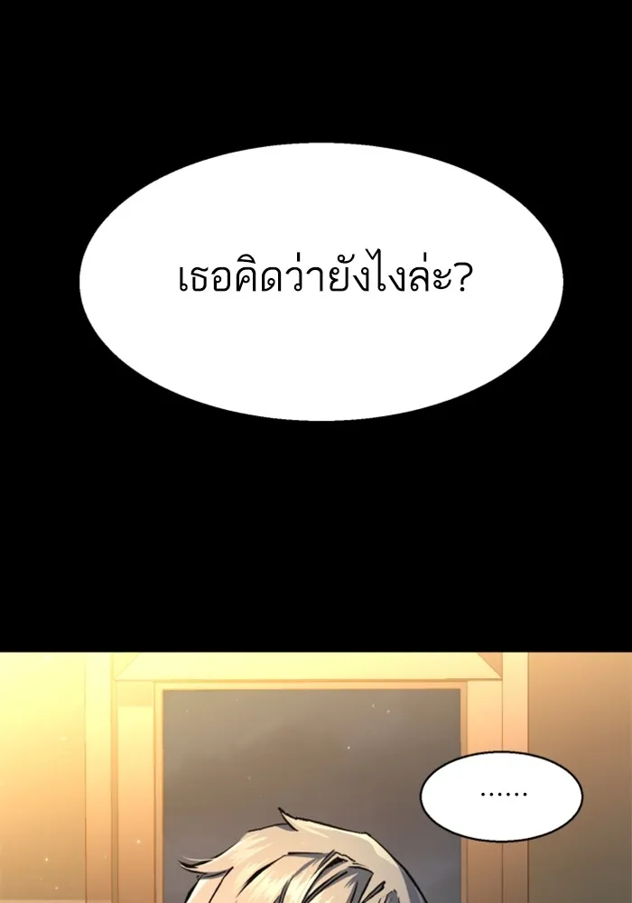 พี่ชายสายบอดี้การ์ด ตอนที่ 213 รูปที่ 128