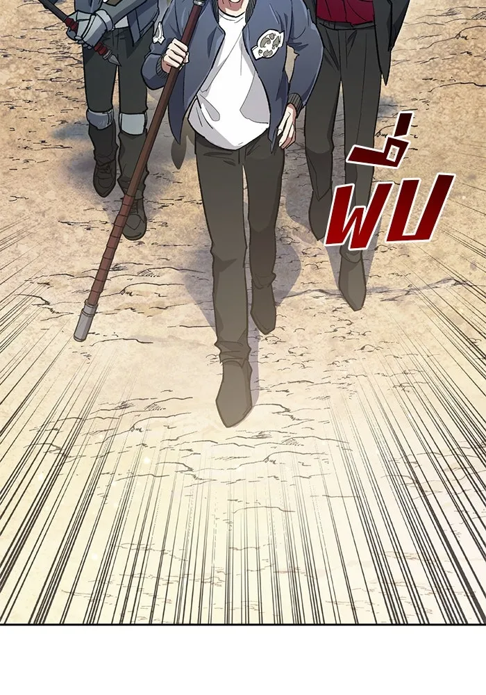 My S-Class Hunters ตอนที่ 83 ปิกนิกดันเจี้ยน รูปที่ 59