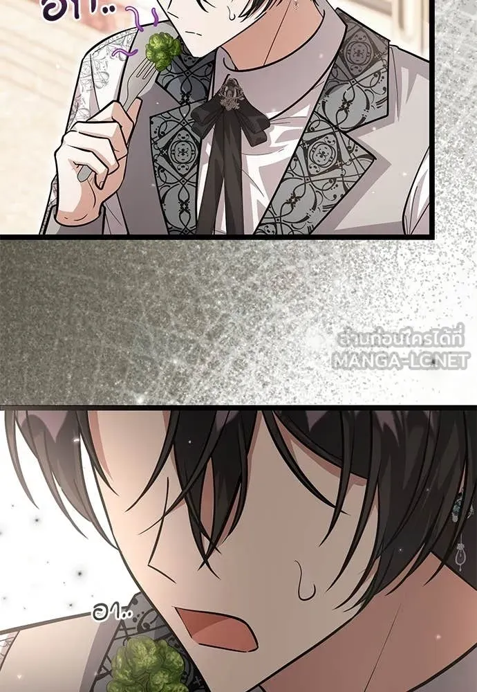 ป๊ะป๋าขา หนูลาแล้ว ตอนที่ 36 รูปที่ 79