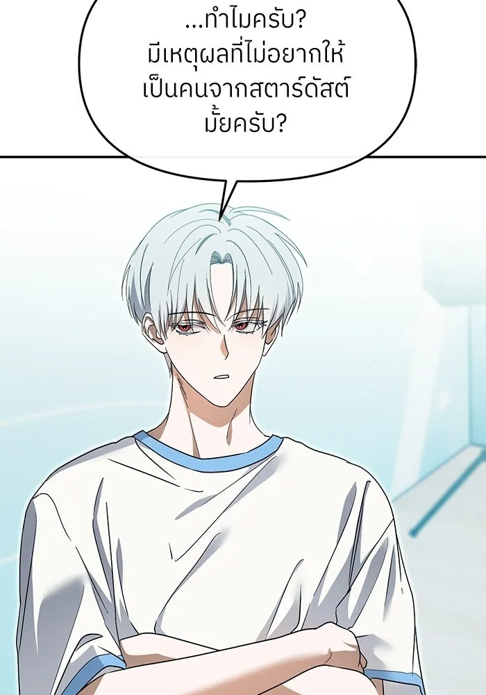 ย้อนเวลามาเป็นมักเน่ ตอนที่ 69 รูปที่ 46