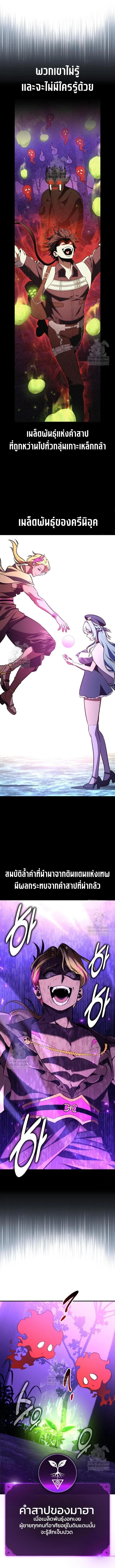 I Killed an Academy Player ตอนที่ ตอนที่ 96 รูปที่ 19