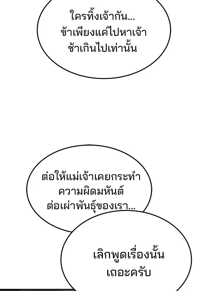 ครัวจอมเวท ตอนที่ 5 รูปที่ 112