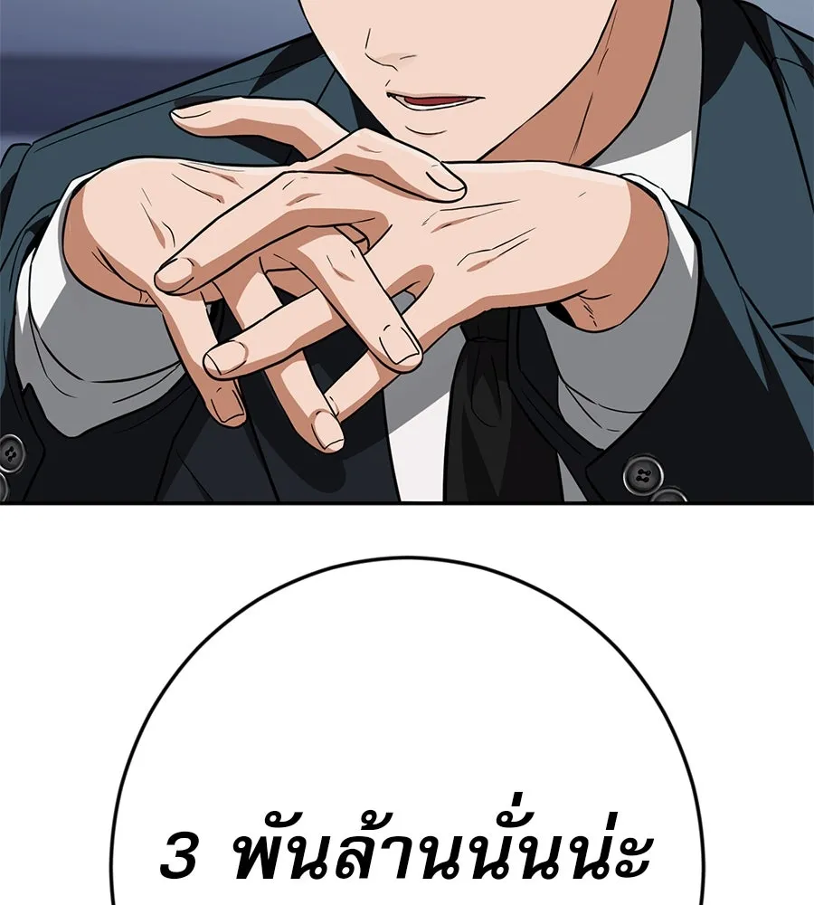 คอลเซ็นเตอร์เปลี่ยนชีวิต ตอนที่ 18 ข่มขู่ รูปที่ 236