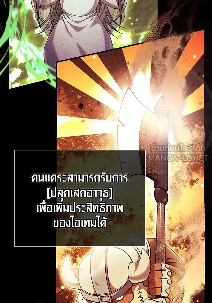 เอาชีวิตรอดในเกมฉบับคนเถื่อน ตอนที่ 18 รูปที่ 3
