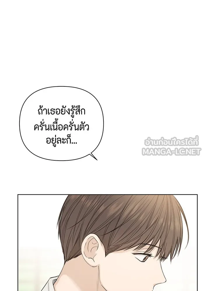 เพียงรุ่งอรุณ ตอนที่ 7 รูปที่ 78