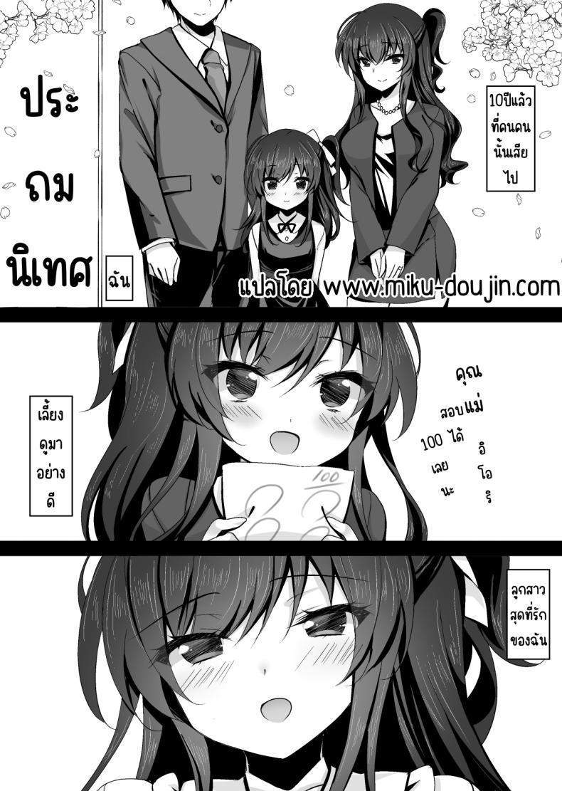 Doujin-Lc- อ่าน โดจิน มังฮวา เกาหลี ญี่ปุ่น จีน แปลไทย แม่ของสาวที่โดนสะกดจิต (Ichiyo Moka) ตอนที่ 1 2 3 4 5 6 7 8 9 10 11 12 13 14 ฟรี ไม่มีโฆษณา อ่าน โดจิน Manhwa เกาหลี ญี่ปุ่น จีน เรามีครบ คัดมาให้เน้นๆ โดจิน 18+ รับประกันความฟินโดย  Doujin Lc