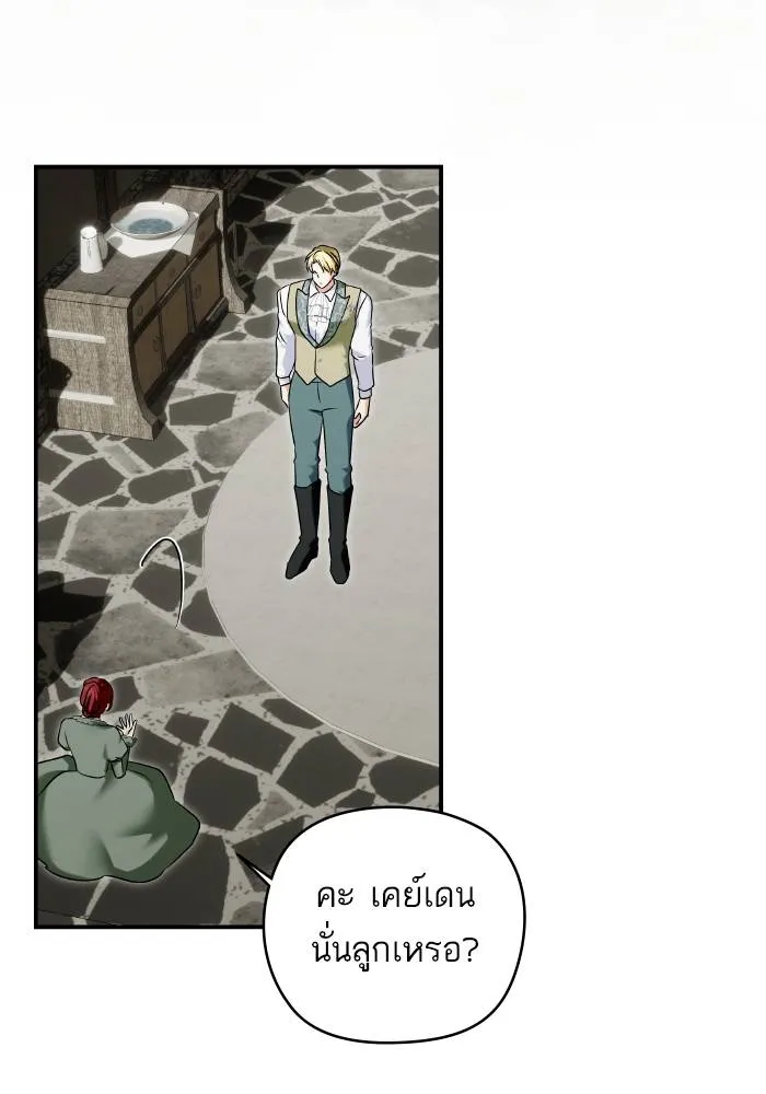 บุตรสาวของดยุกปีศาจ ตอนที่ 156 รูปที่ 76