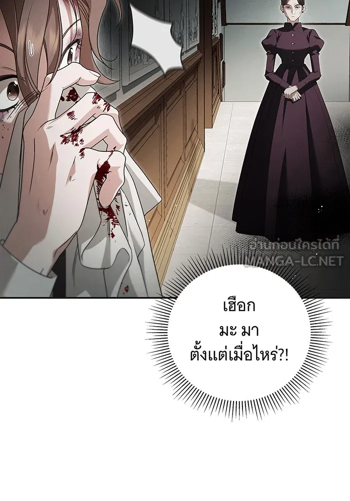 สาว(ลับ)ใช้ของท่านเคานต์ตาบอด ตอนที่ 5 รูปที่ 75