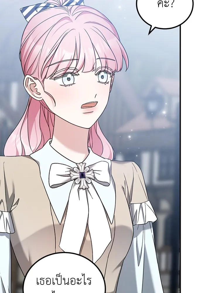 ครอบครัวพรรค์นั้น ฉันไม่มีวันกลับไป ตอนที่ 41 รูปที่ 64