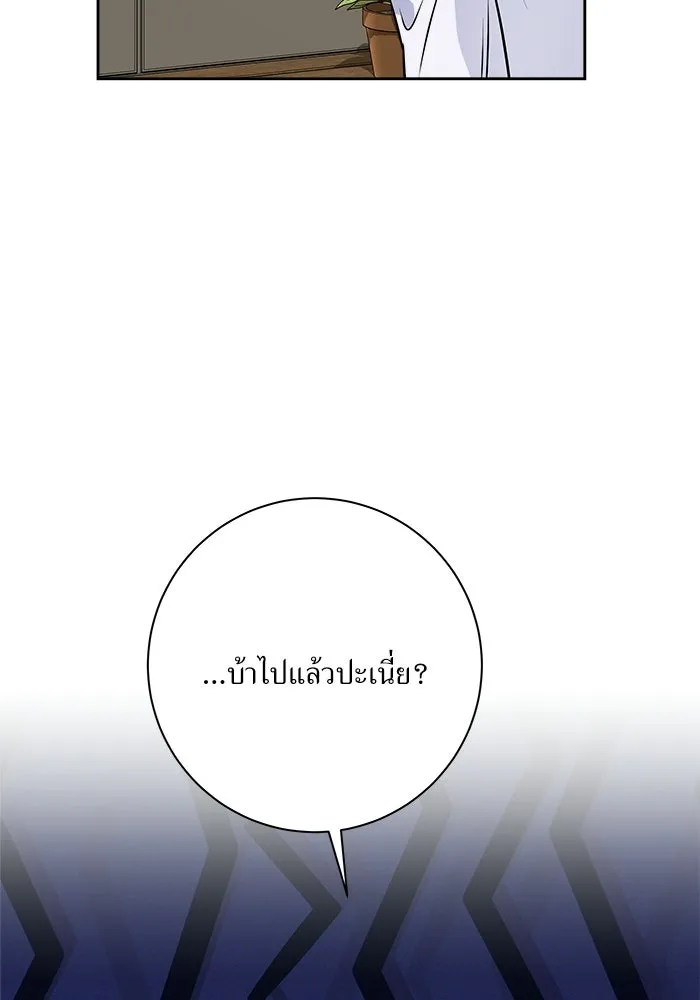 แด่ความเกลียดชัง ตอนที่ 67 รูปที่ 31