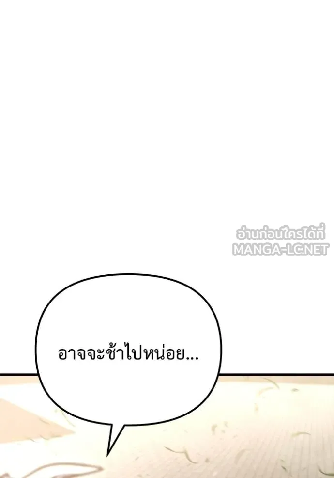 โกดังลับหลังโลกแตก ตอนที่ 40 รูปที่ 14