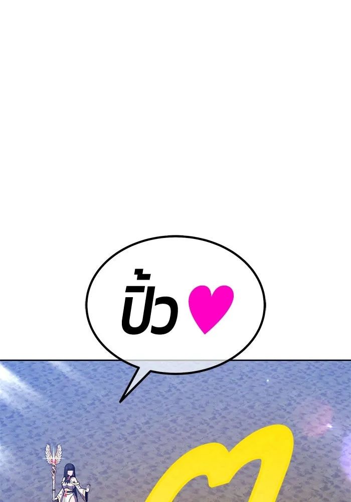 +99 ท่อนไม้พร้อมบวก ตอนที่ 39 ความทรงจำ (1) รูปที่ 35