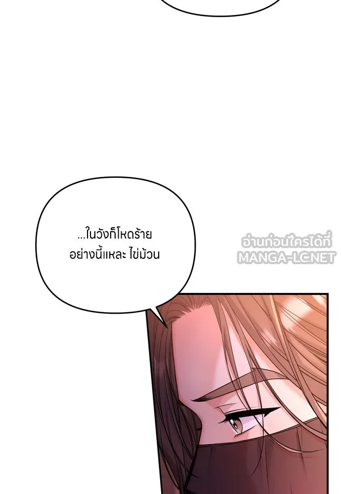 ข้าเนี่ยนะเป็นพระสนม ตอนที่ 9 พอกพูนขึ้นเรื่อย ๆ รูปที่ 132