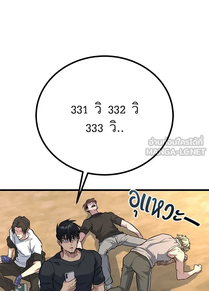 ราชาลานประลอง ตอนที่ 35 รูปที่ 108