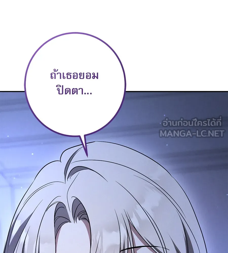 เรือนจำรัก ตอนที่ 32 รูปที่ 165