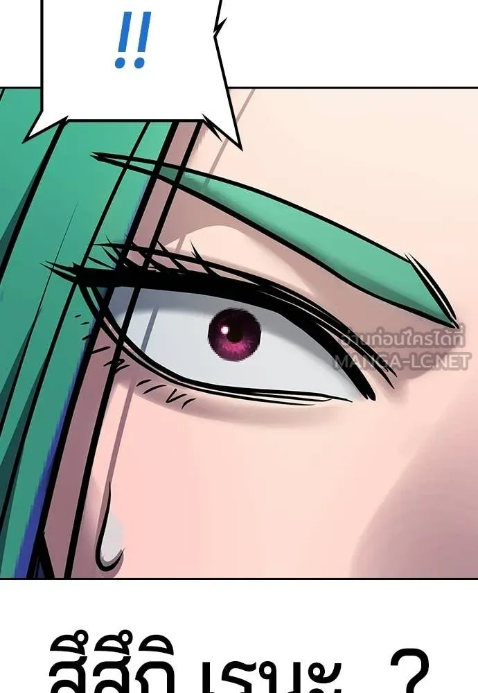 คูเซรา ตอนที่ 60 รูปที่ 178