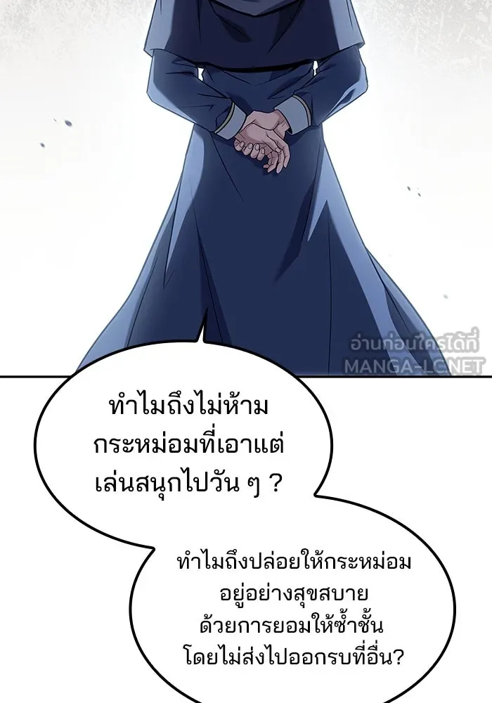 ครัวจอมเวท ตอนที่ 60 รูปที่ 51