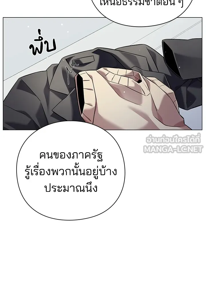 คืนแห่งโทแกบี ตอนที่ 13 รูปที่ 81