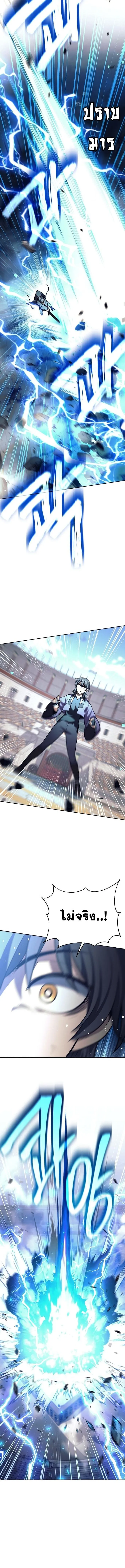The Illegitimate Who Devours Weapons บ_ตรนอกสมรสผ_กล_นก_นศาสตรา ตอนที่ ตอนที่ 43 รูปที่ 4