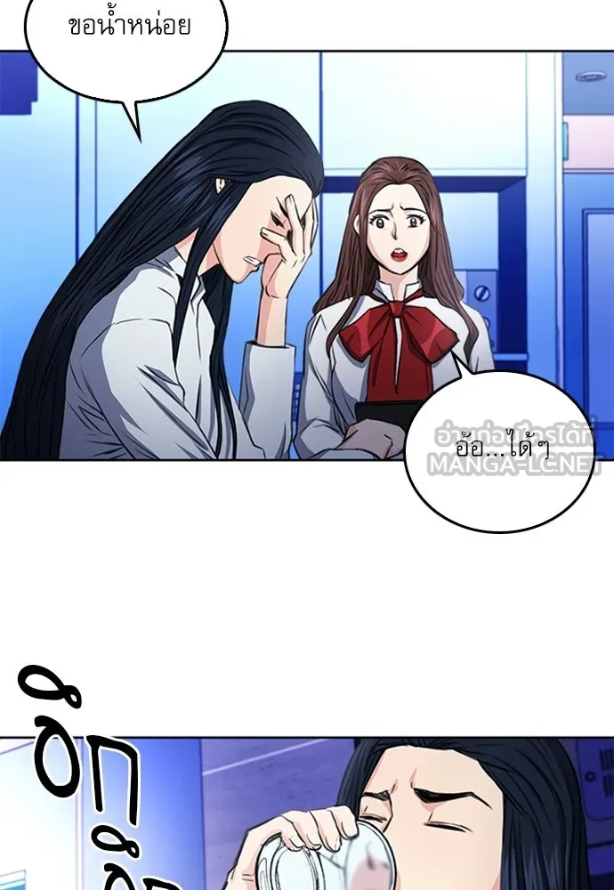 ดรูอิดแห่งสถานีโซล ตอนที่ 55 รูปที่ 6