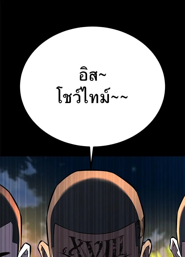 ราชาลานประลอง ตอนที่ 49 รูปที่ 149