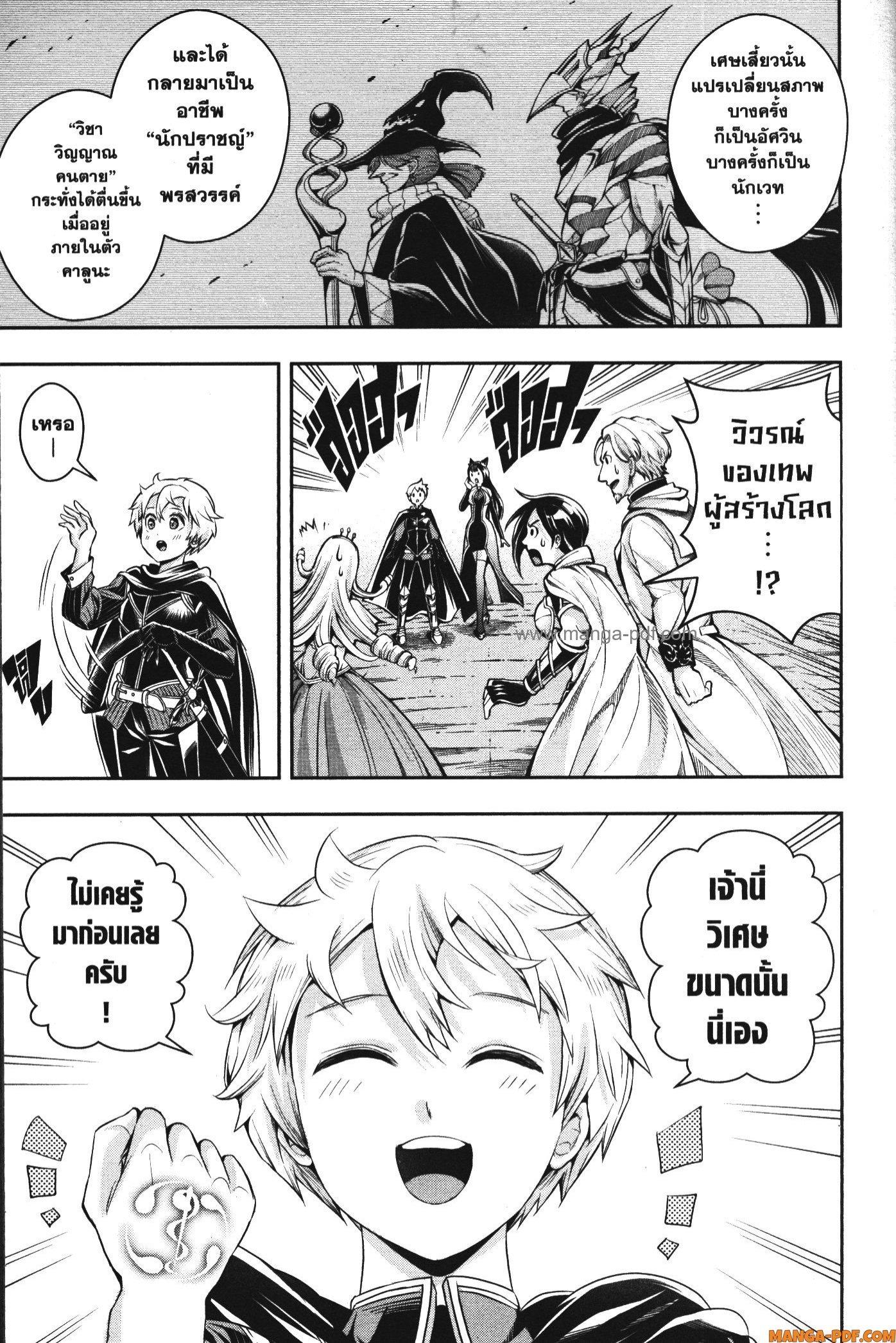 Manga-lc-com อ่านมังงะ อ่านการ์ตูน ออนไลน์ ฟรี Shitsugyou Kenja no Nariagari ตอนที่ 1 2 3 4 5 6 7 8 9 10 11 12 13 14 ฟรี ไม่มีโฆษณา Manga-lc - อ่าน มังงะ อ่าน การ์ตูน ออนไลน์ อ่านมังงะ ฟรี