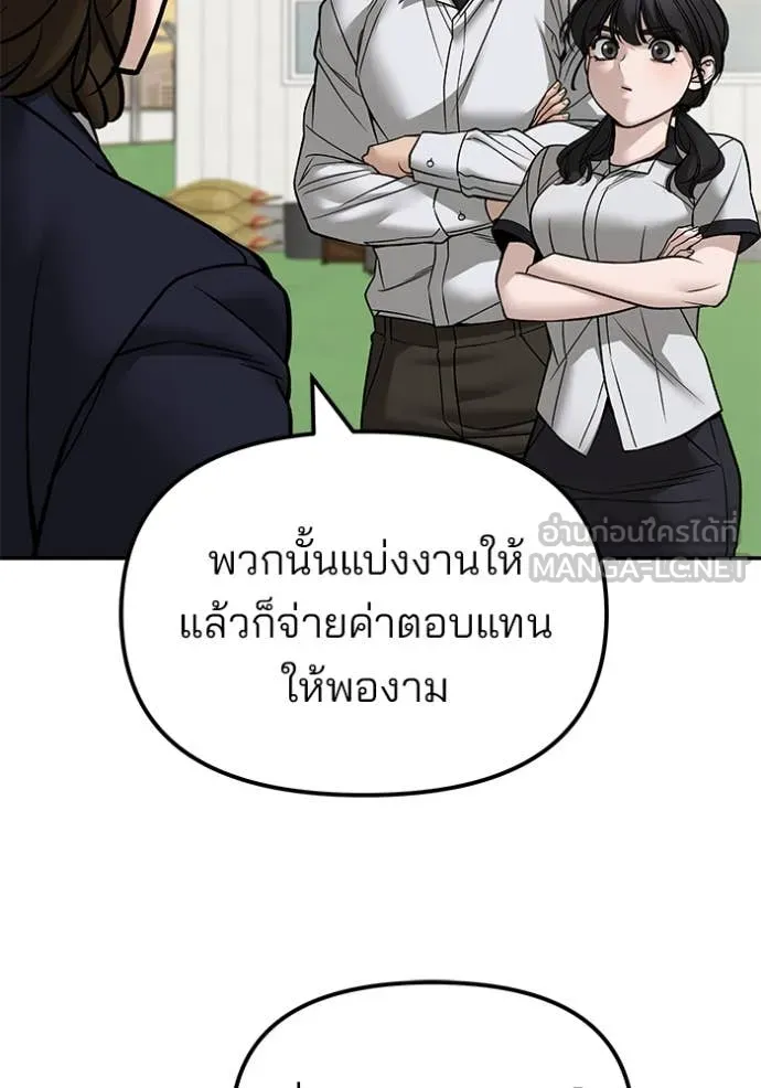 เลวฟาดเลว ตอนที่ 148 รูปที่ 52