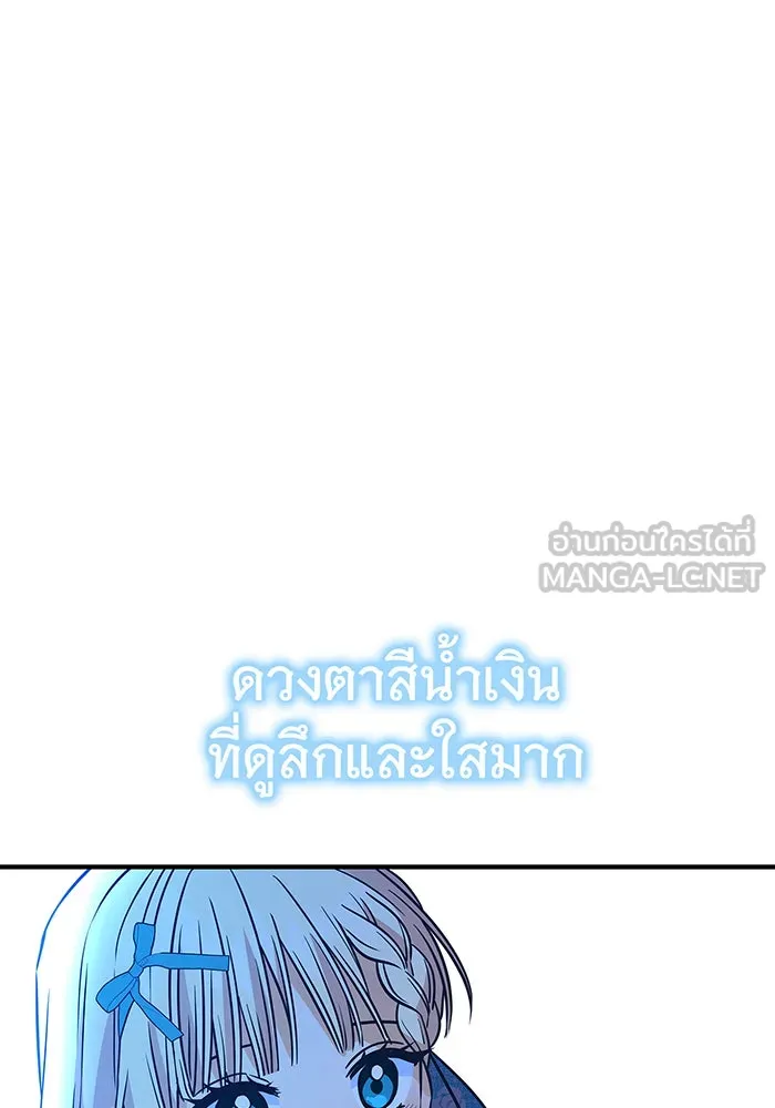 นางร้ายที่ไหนจะมีคุณธรรม ตอนที่ 11 รูปที่ 99