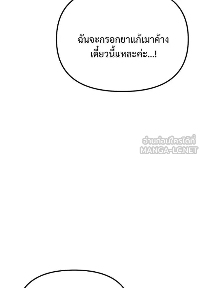 อัศวินดำล่าท้าเวลา ตอนที่ 128 รูปที่ 92