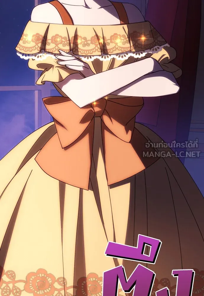 ฉันจะจีบท่านดยุกแดนเหนือ ตอนที่ 39 รูปที่ 87
