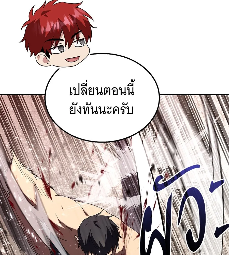 ถึกทนแทงก์แรงก์ C ตอนที่ 6 รูปที่ 83