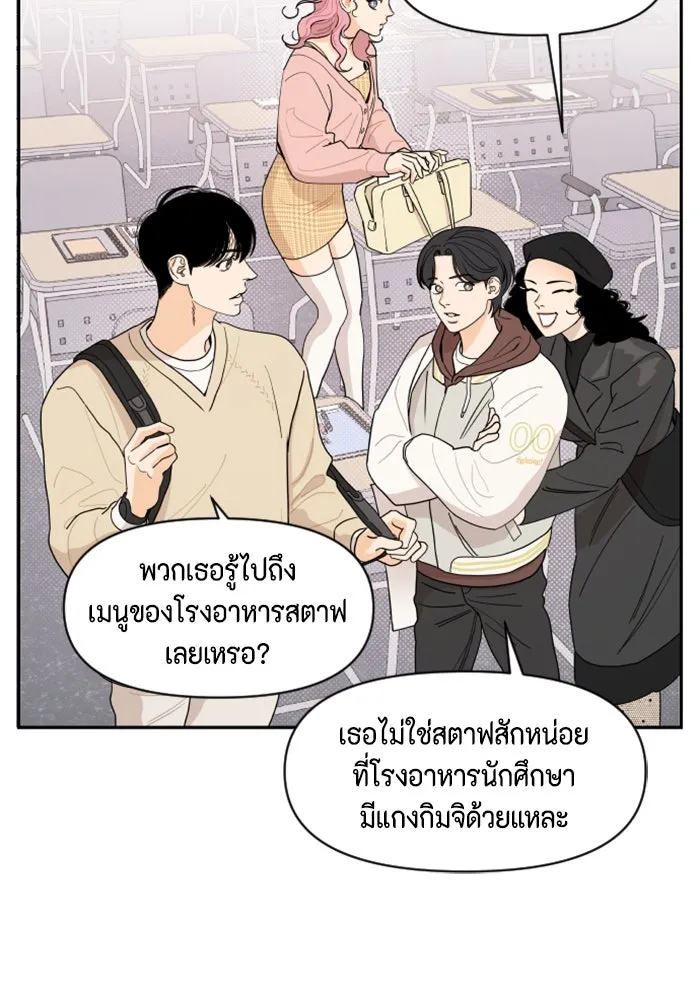 จริง ๆ แล้ว โอบารัมน่ะ… ตอนที่ 2 รูปที่ 7