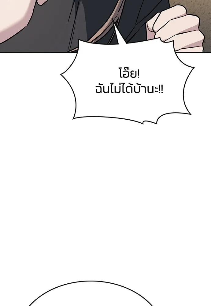 รักแล้วห้ามเลิก ตอนที่ 28 รูปที่ 31