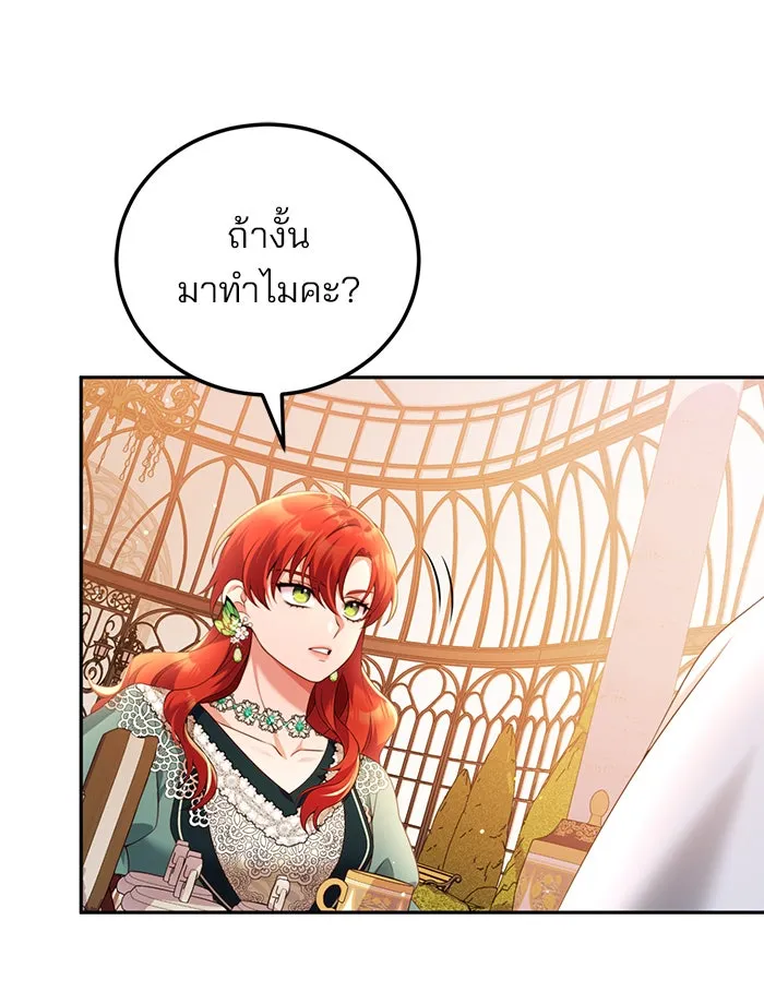 แผนหย่าสามีทรราช ตอนที่ 50 รูปที่ 52