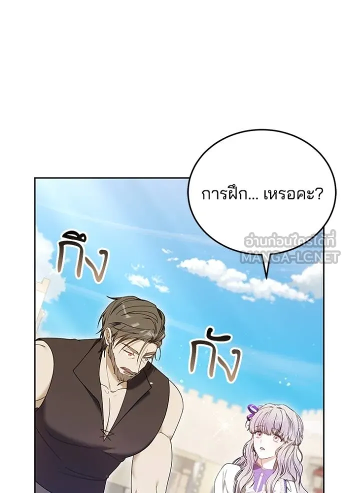 เจ้าสาวอัคนีดำ ตอนที่ 95 รูปที่ 39