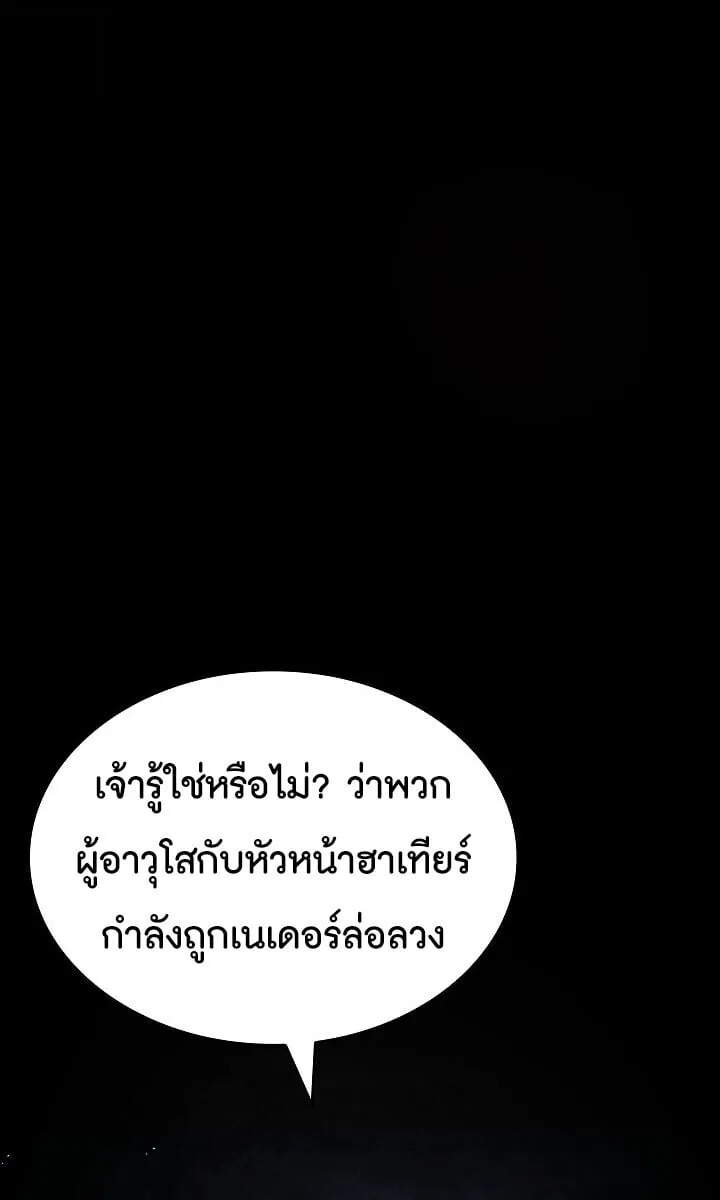 Night of the Soulless Heathens ค_ำค_นแห_งคนนอกร_ตไร_ว_ญญาณ ตอนที่ ตอนที่ 55 รูปที่ 15