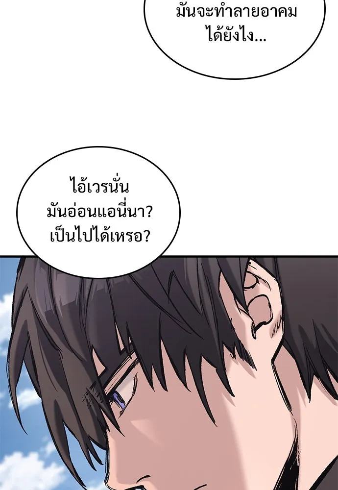 อัศวินวันเดียว ตอนที่ 24 รูปที่ 116
