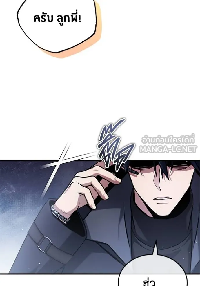 Regressor’s Life Aft ตอนที่ 61 รูปที่ 49